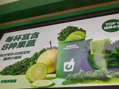 -鲜果时间·果蔬茶(中街旗舰店)