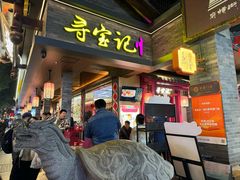 -寻宝记绍兴菜(状元店)