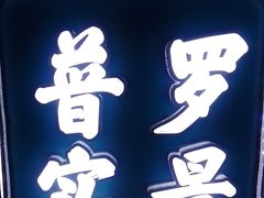 -荒岛实景沉浸密室(江汉路1店)