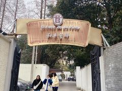 -和平官邸·花园餐厅(武定西路店)