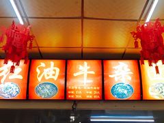 -鹍记特色牛杂面