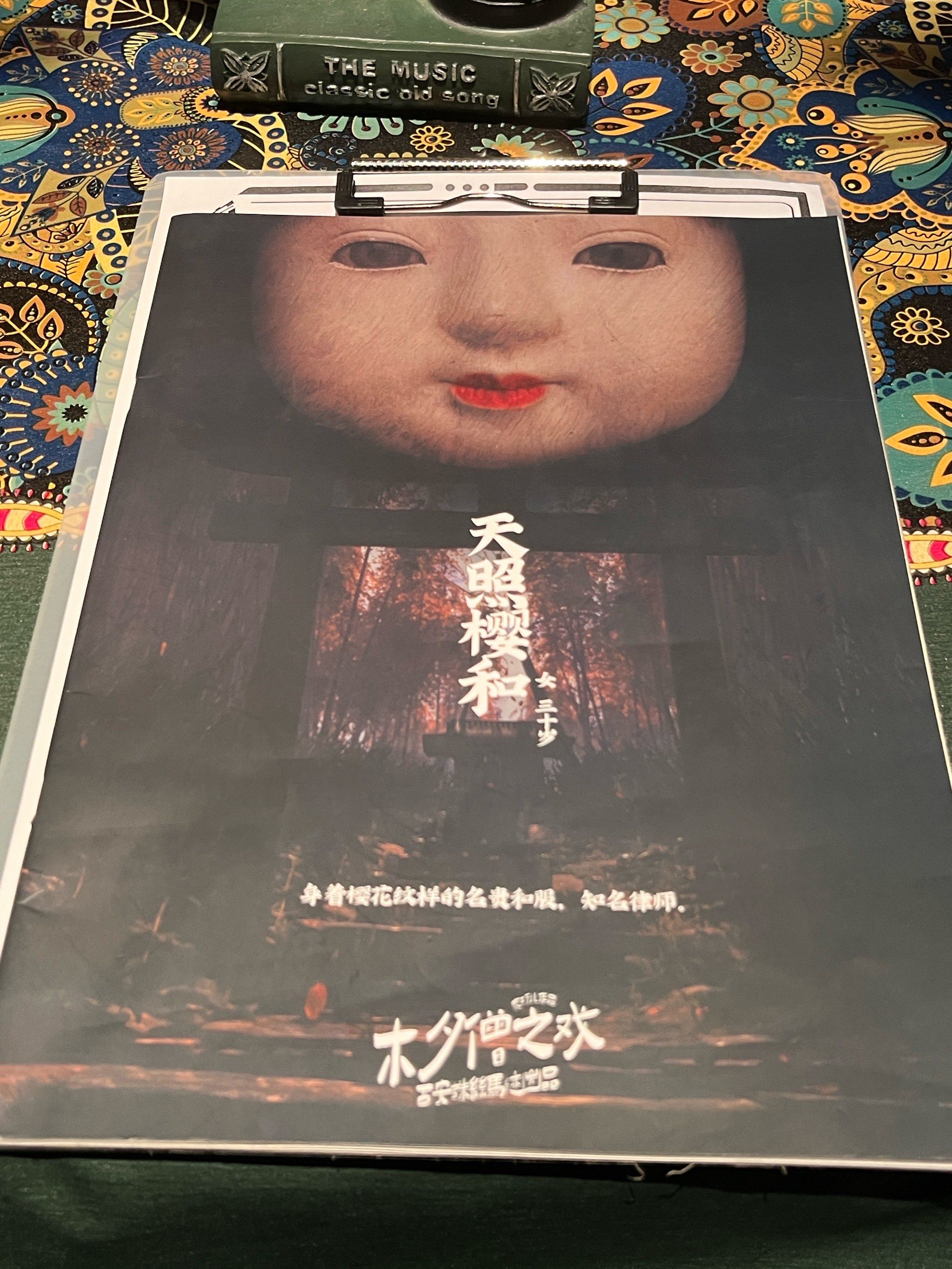 经典硬核推理补课!木夕僧之戏含剧透!