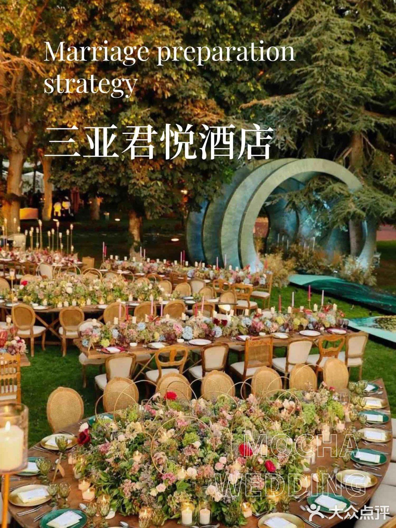 三亚婚礼场地攻略 | 海棠湾君悦酒店坐落于“国家海岸