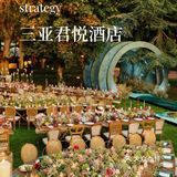 三亚婚礼场地攻略 | 海棠湾君悦酒店坐落于“国家海岸
