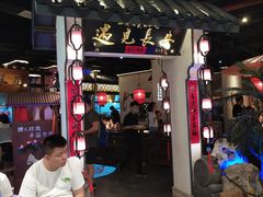门面-遇见长安(兰州中心店)