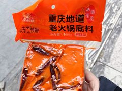 -大队长主题火锅(观音桥店)