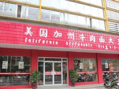 -新石器烤肉(张家港购物公园店)