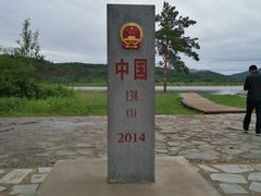 -北极村旅游风景区