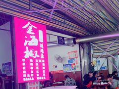 大堂-金海椒罐罐鲢鱼(东方桂苑店)