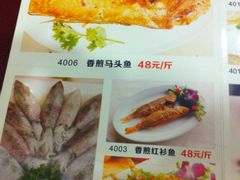 菜单-金苑海鲜酒家(新港中路店)