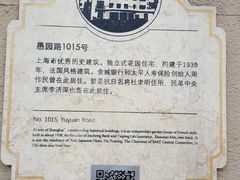 -福1015(愚园路店)