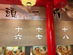 -无敌家现熬骨汤拉面(颐堤港店)