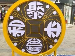 -天河城购物中心