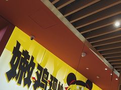 -虎丫炒鸡(正弘城店)