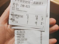 -李不管把把烧(天府三街店)