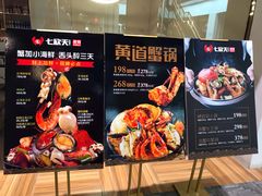 -七欣天(浦东羽山乐坊店)