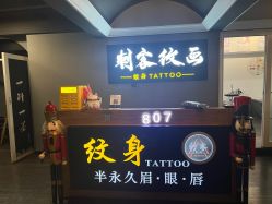 -刺客纹画·纹身·洗纹身.穿孔饰品