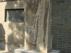 -关林