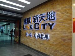店内环境-连城·新天地(福华一路店)