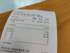 -CoCo都可(漫乐城店)