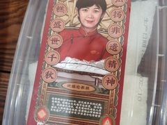 -欢姐伦教糕(北海大道北店)