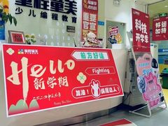 -童程童美·信息学竞赛·乐高机器人编程(萝岗校区)