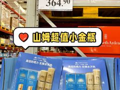 -山姆会员商店(亦庄创意生活广场店)