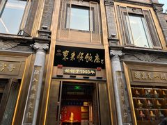 -北京前门大栅栏