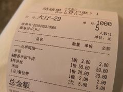账单-尘香•传统川菜(创汇首座店)