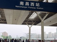 -南昌西站