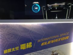 -香港科学馆