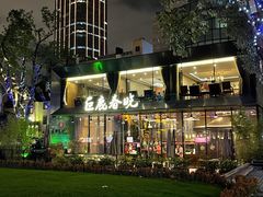 -巨鹿春晓(静安寺店)