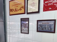 -万三面馆(青龙正街太古里店)