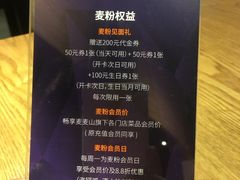 -麦麦山云南菜(复地活力城店)