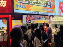 -嘉州叶婆婆钵钵鸡(建设路店)