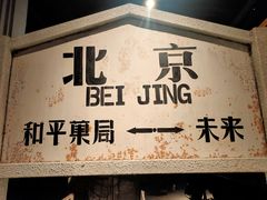 -和平菓局(王府井店)