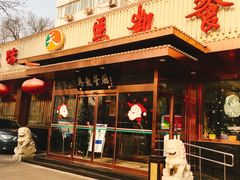 门面-马凯餐厅(长椿街店)