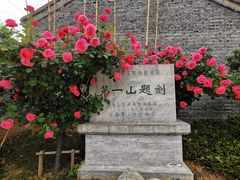 -第一山景区