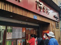 门面-阿吉仔(大元路店)