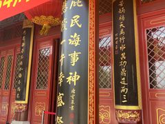-天津妈祖文化园