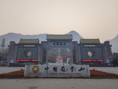 -丹东凤凰山景区