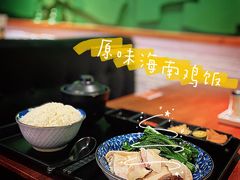 -又鸟pizza海南鸡饭(假日广场店)