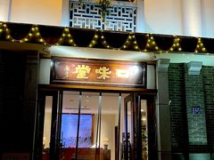-口味堂(惠济路店)