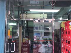 门面-金利食店(氹仔店)