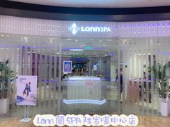 -LANN I 蘭 SPA(陆家嘴中心店)