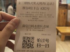 -金三顺韩式炭火烤肉店(中华路店)
