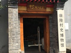 门面-康陵正德春饼宴26号
