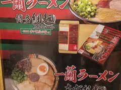-一兰拉面(梅田阪急东通店)