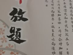 -赤坂亭·M9和牛烧肉·铁板烧·日料398放题(长泰广场店)