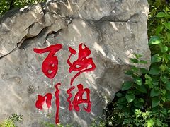 -秘境石崮寨